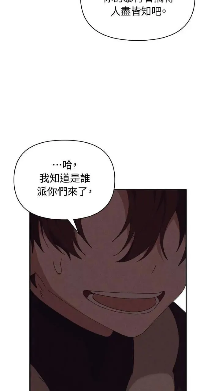 第48话 选择(1) 第10页