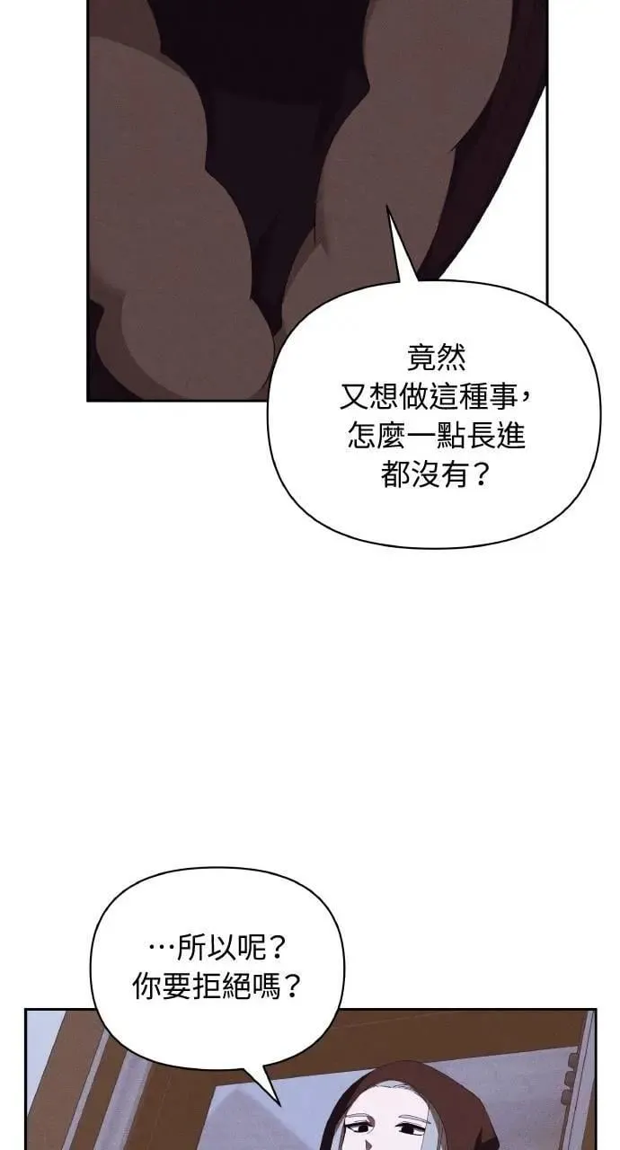 第48话 选择(1) 第11页