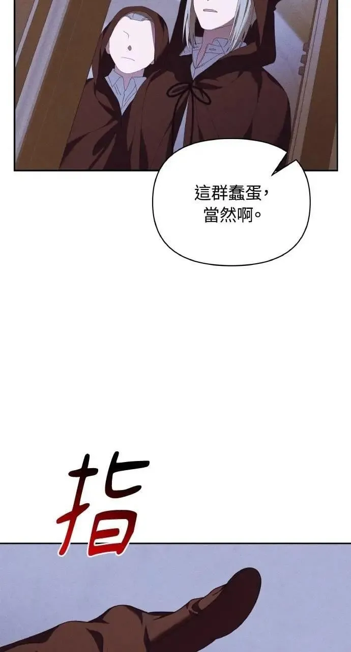 第48话 选择(1) 第12页