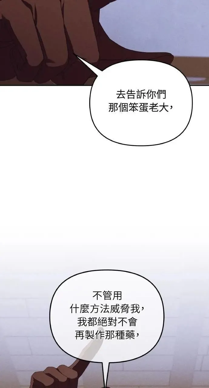第48话 选择(1) 第13页