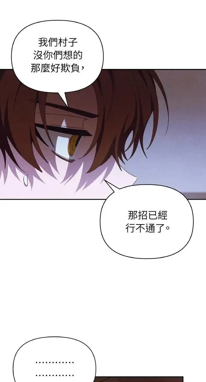 第48话 选择(1) 第16页