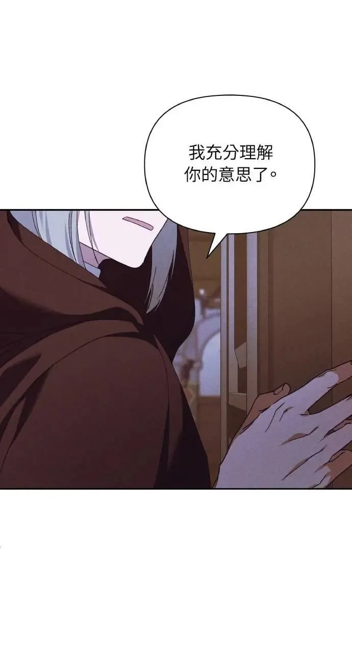 第48话 选择(1) 第18页