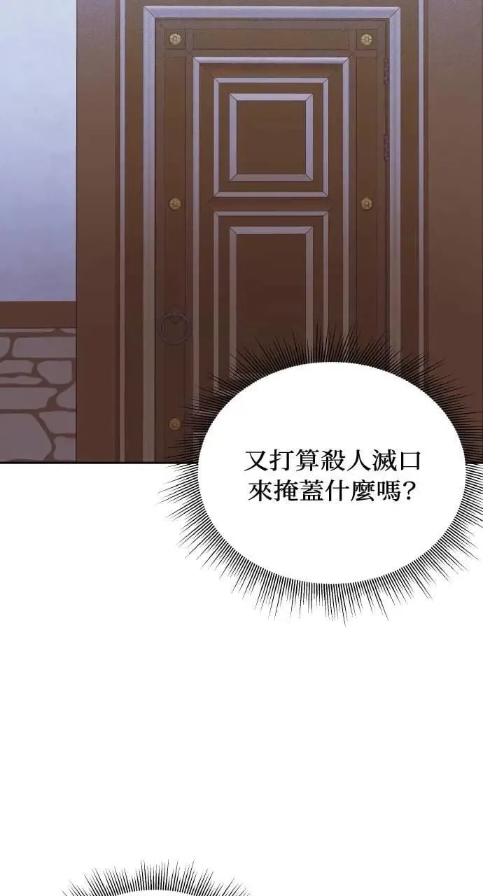 第48话 选择(1) 第22页