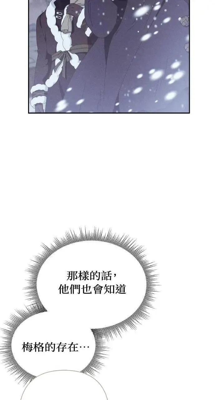 第48话 选择(1) 第26页
