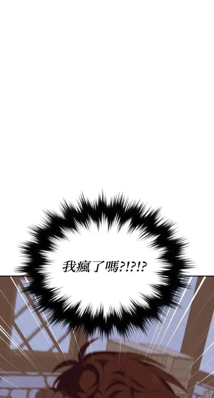 第48话 选择(1) 第29页