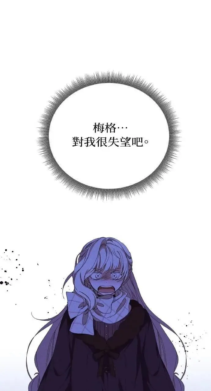 第48话 选择(1) 第32页