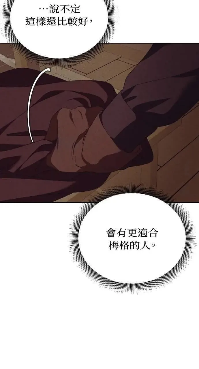 第48话 选择(1) 第35页