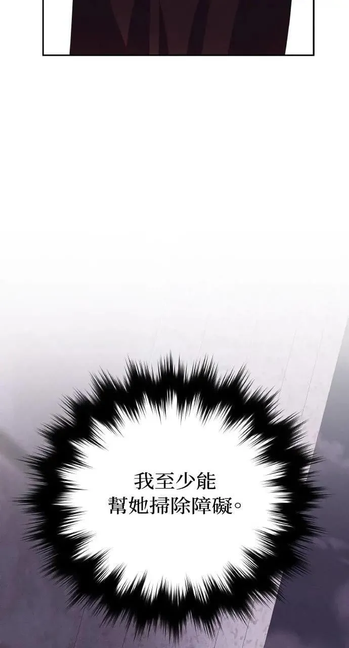 第48话 选择(1) 第37页
