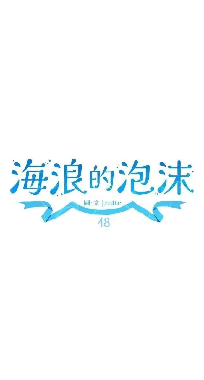 第48话 选择(1) 第40页