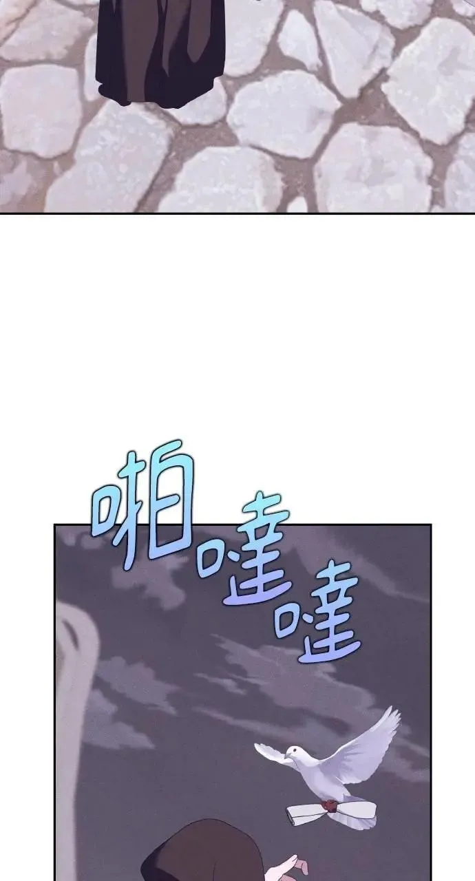 第48话 选择(1) 第43页