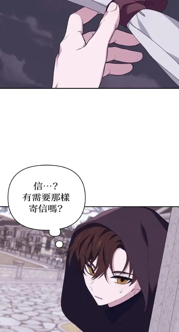 第48话 选择(1) 第45页