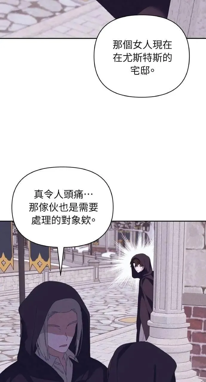 第48话 选择(1) 第46页