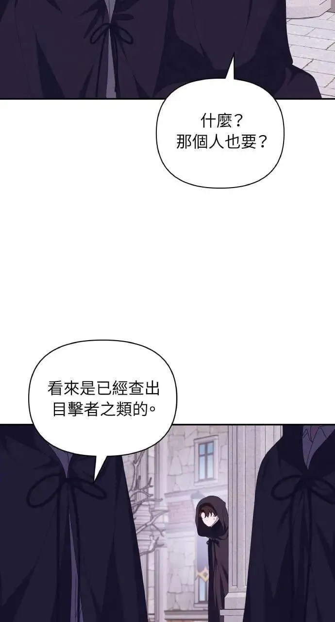 第48话 选择(1) 第47页
