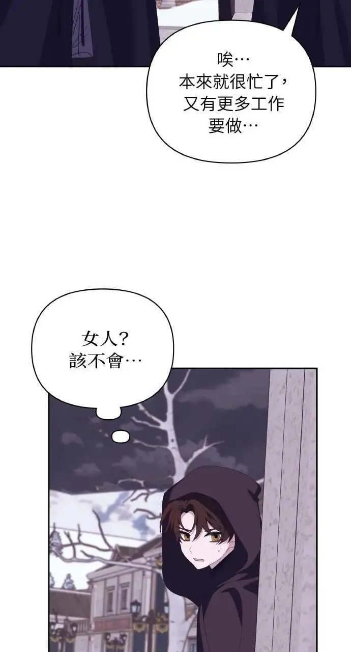 第48话 选择(1) 第48页