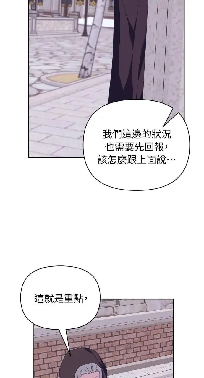 第48话 选择(1) 第49页