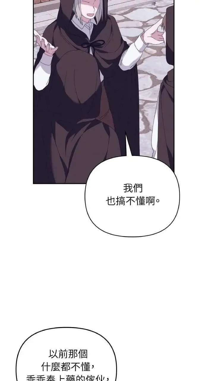 第48话 选择(1) 第50页