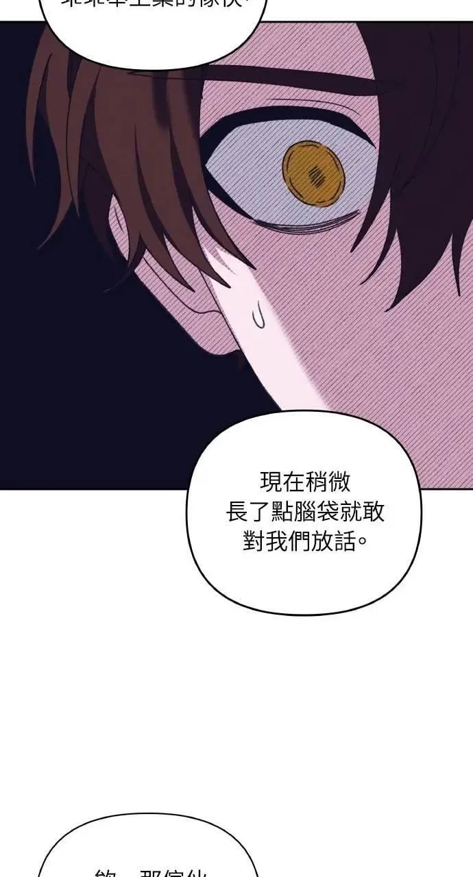 第48话 选择(1) 第51页