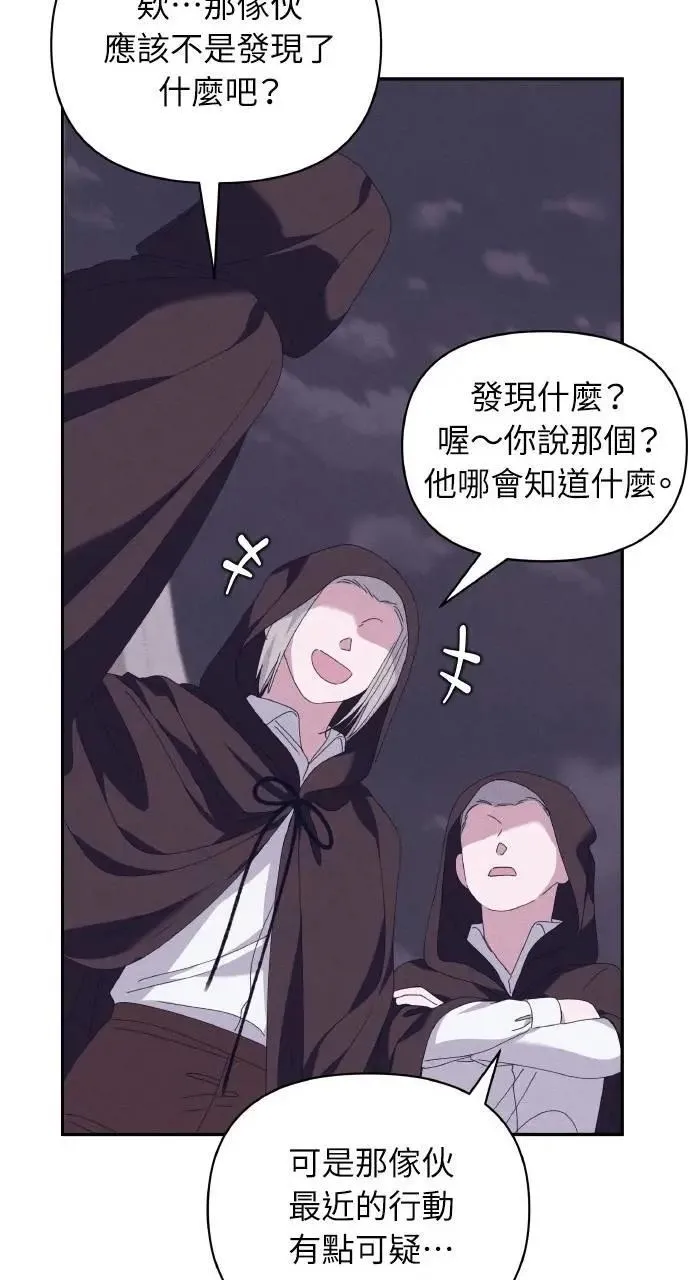 第48话 选择(1) 第52页