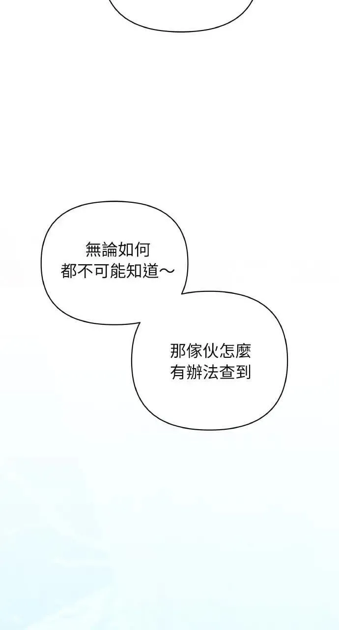 第48话 选择(1) 第53页