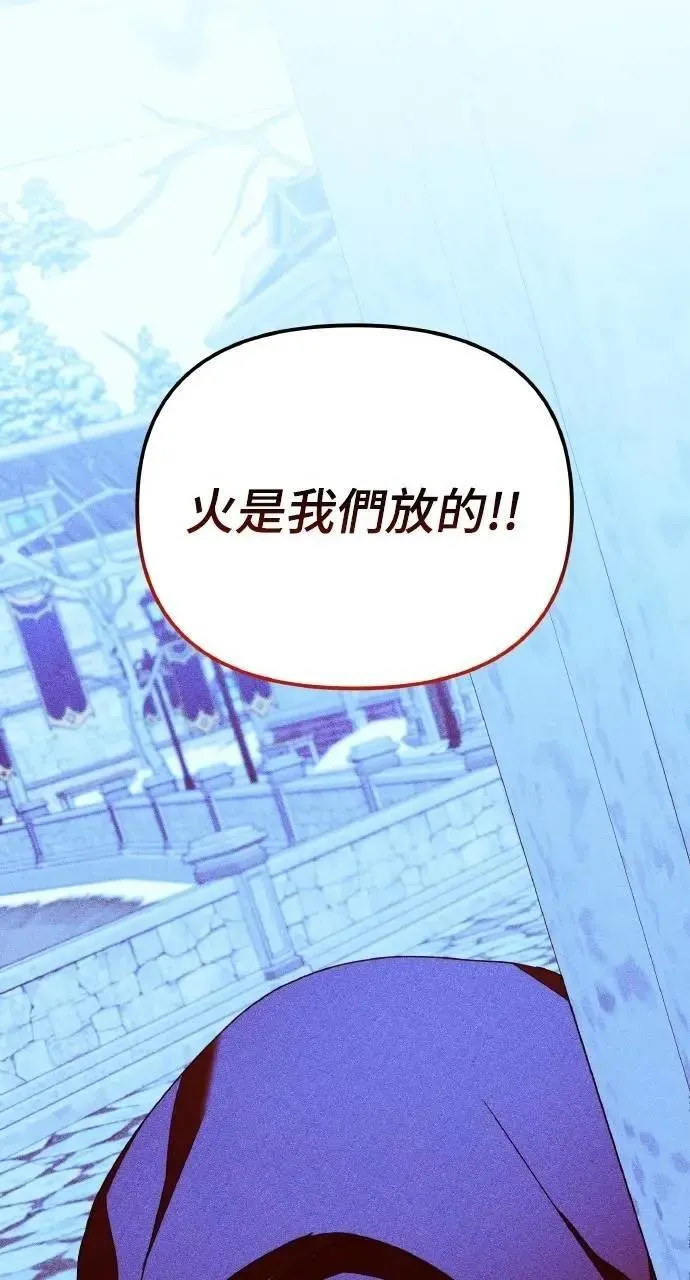 第48话 选择(1) 第54页