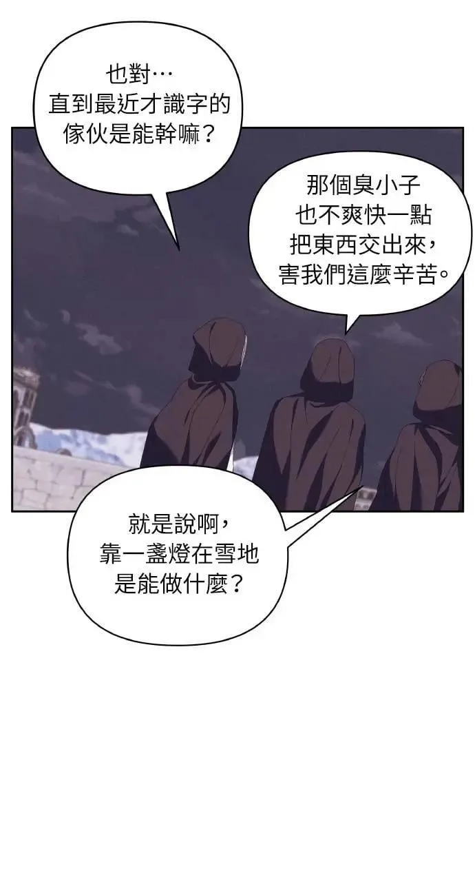 第48话 选择(1) 第57页