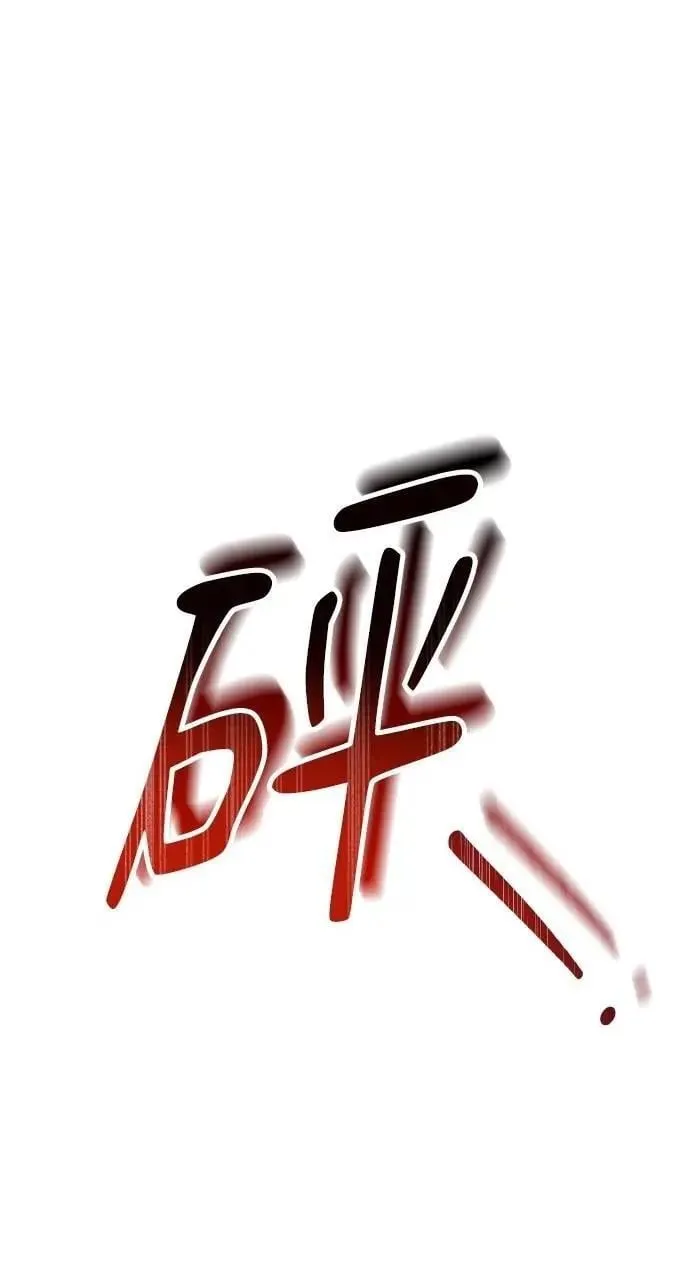 第48话 选择(1) 第66页