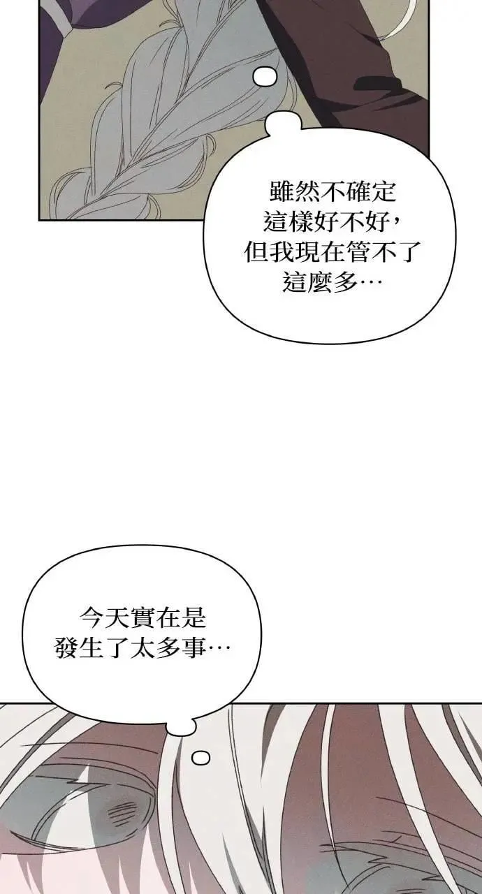 第48话 选择(1) 第71页