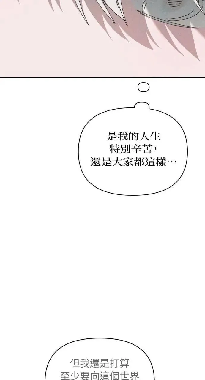 第48话 选择(1) 第72页