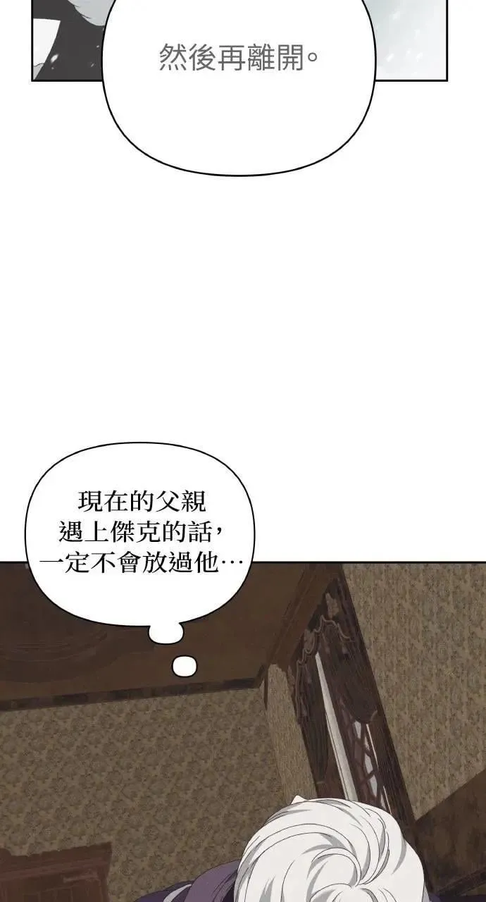 第48话 选择(1) 第74页