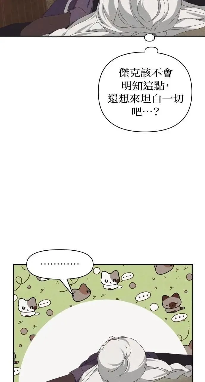 第48话 选择(1) 第75页