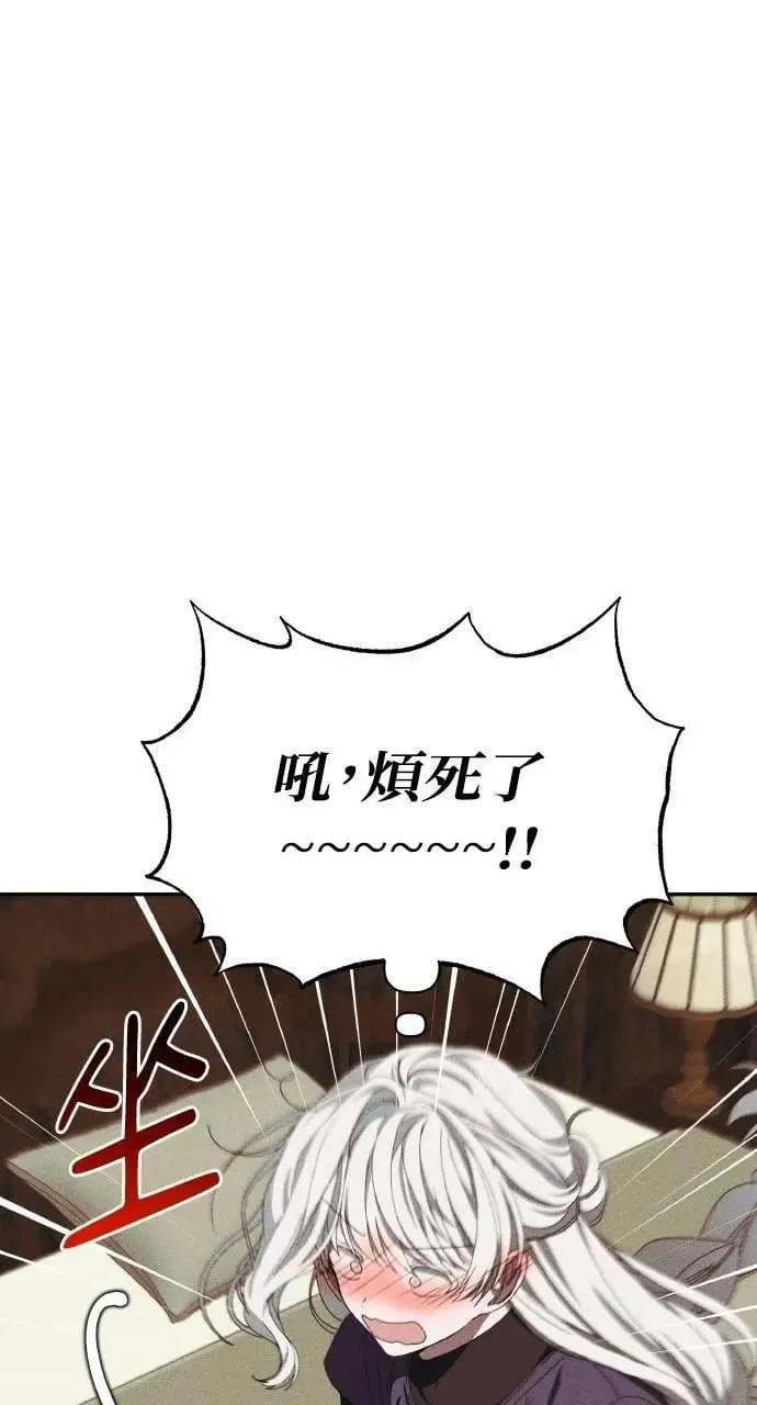 第48话 选择(1) 第77页