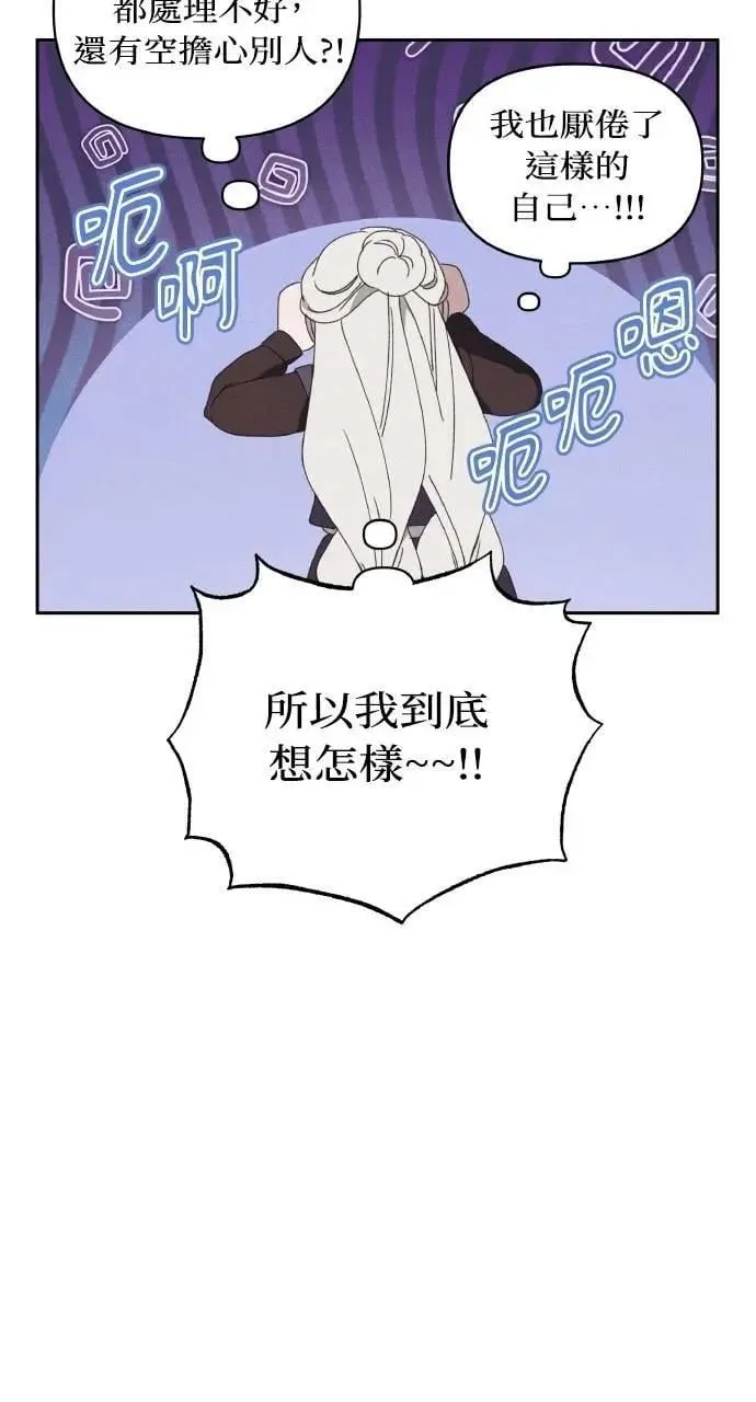 第48话 选择(1) 第79页