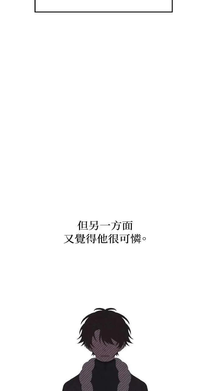 第48话 选择(1) 第82页