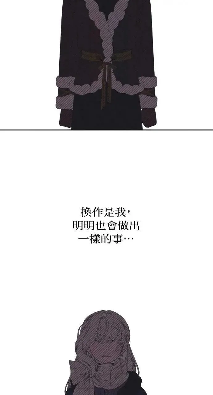 第48话 选择(1) 第83页