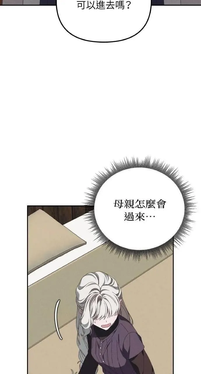 第49话 选择(2) 第3页