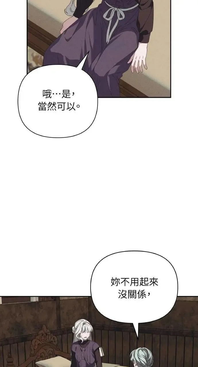 第49话 选择(2) 第4页