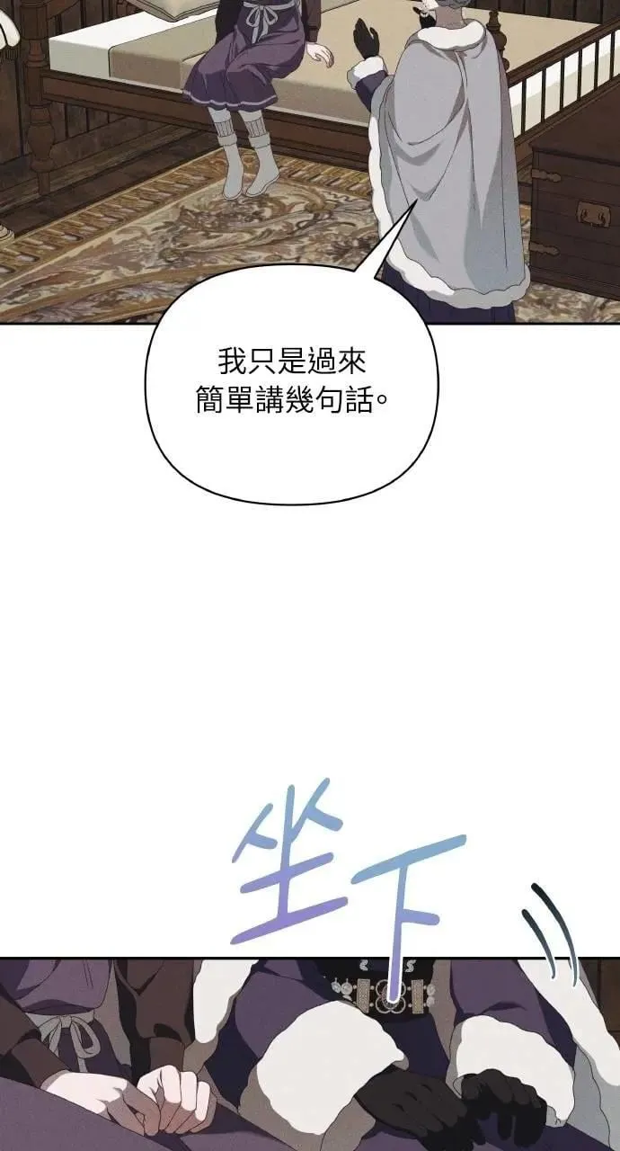 第49话 选择(2) 第5页