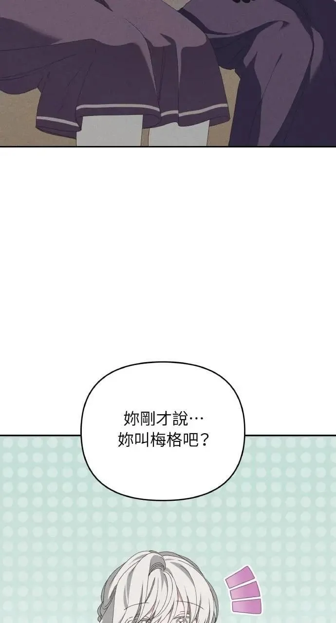 第49话 选择(2) 第6页