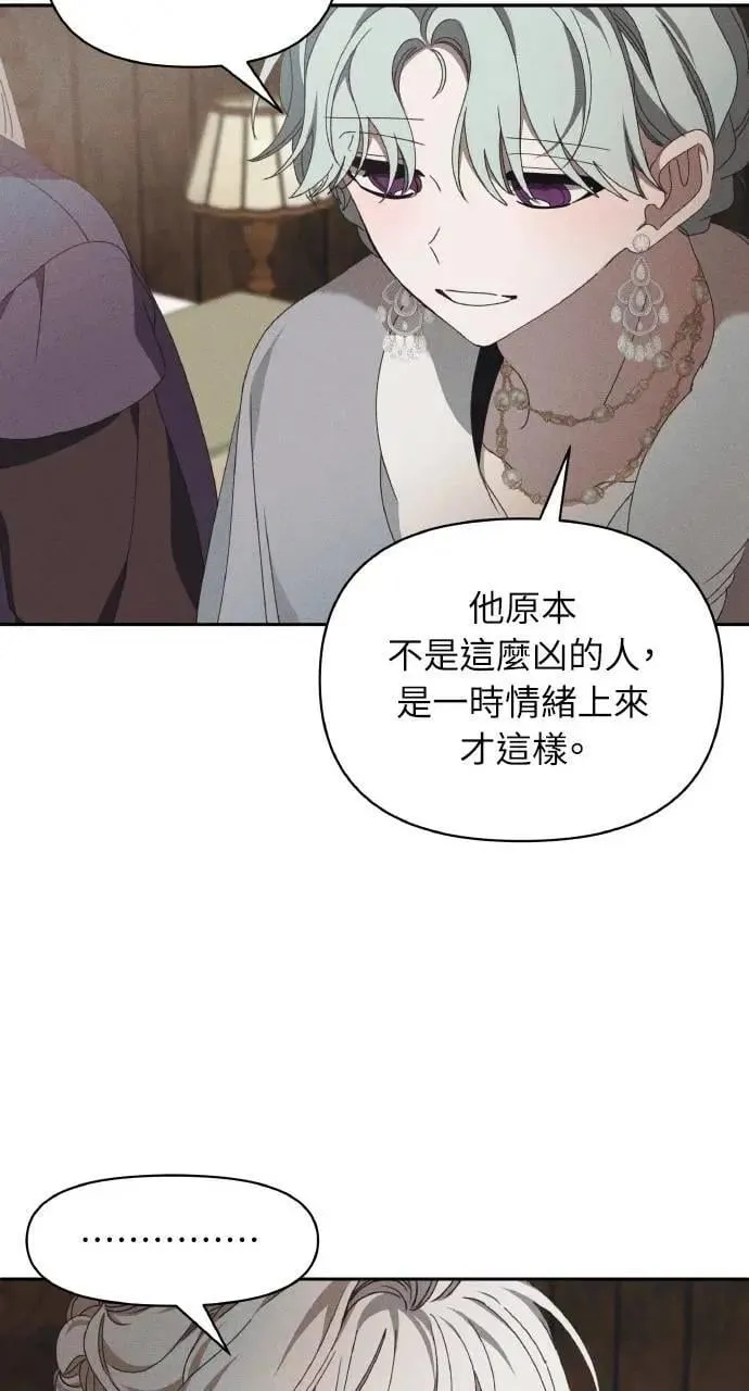 第49话 选择(2) 第7页