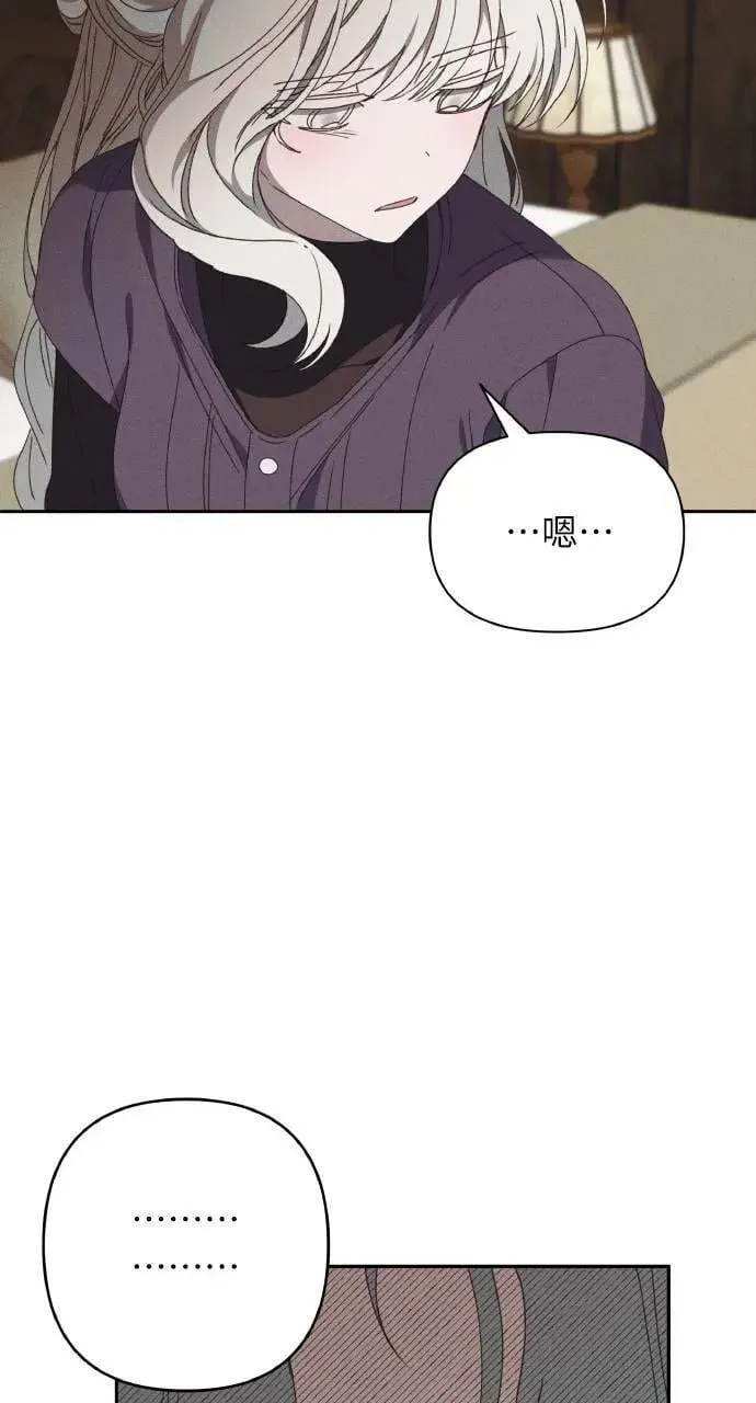 第49话 选择(2) 第8页