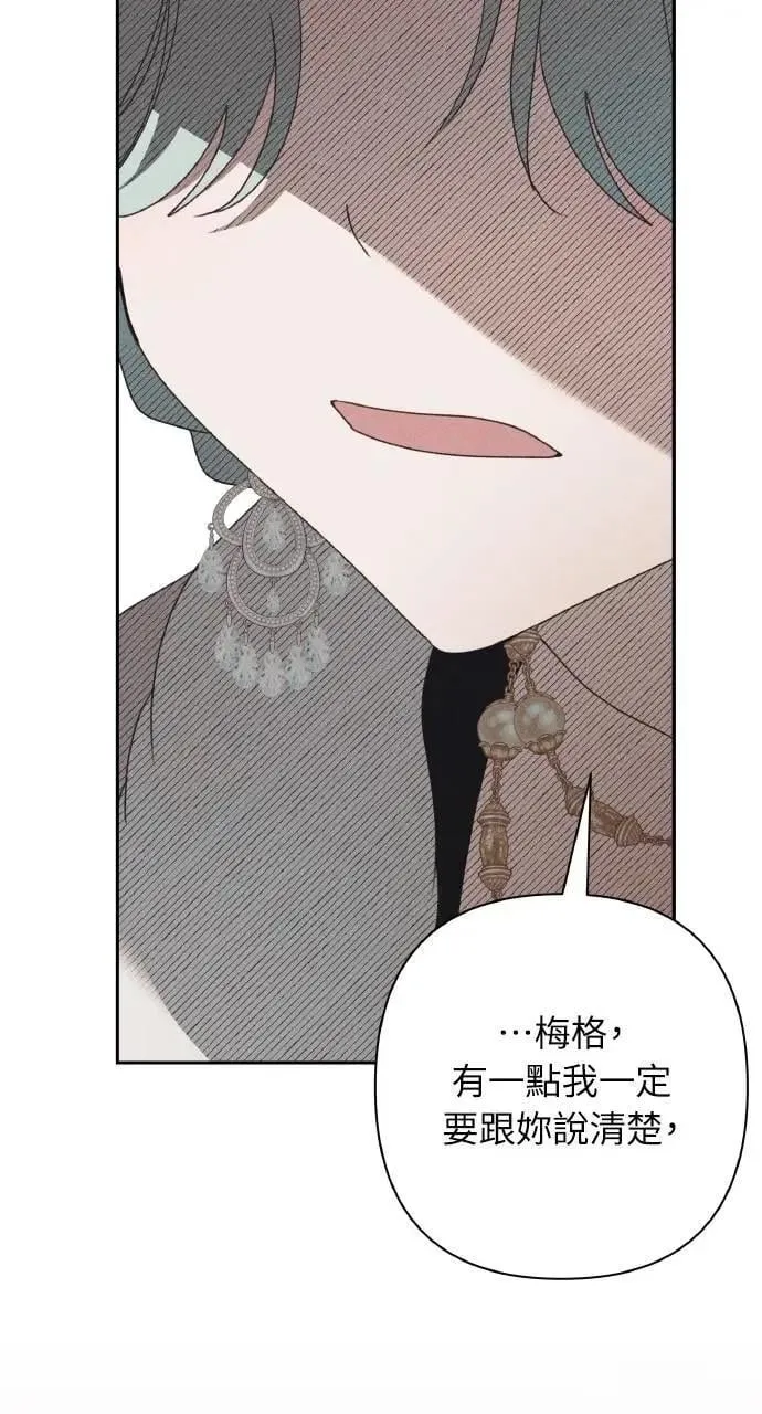 第49话 选择(2) 第9页