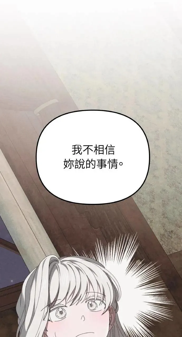 第49话 选择(2) 第10页