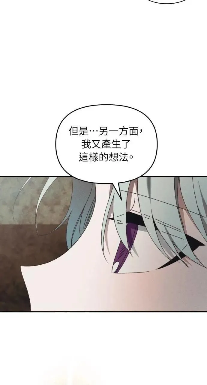 第49话 选择(2) 第13页