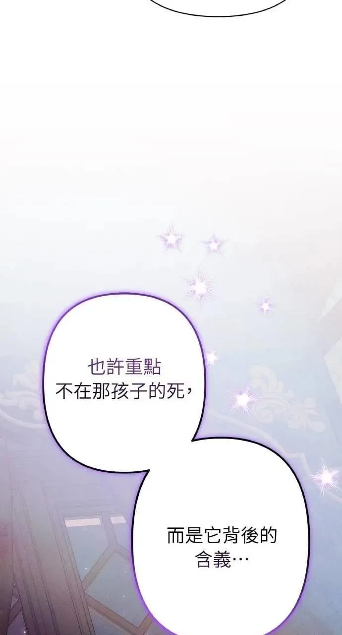第49话 选择(2) 第20页