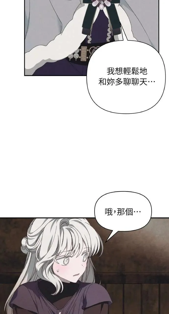 第49话 选择(2) 第25页