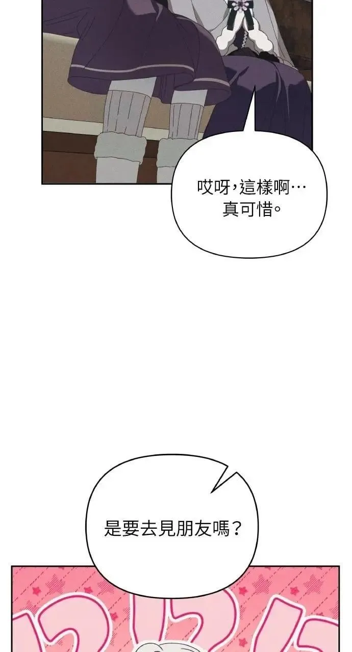 第49话 选择(2) 第27页