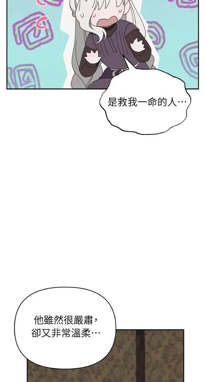 第49话 选择(2) 第28页