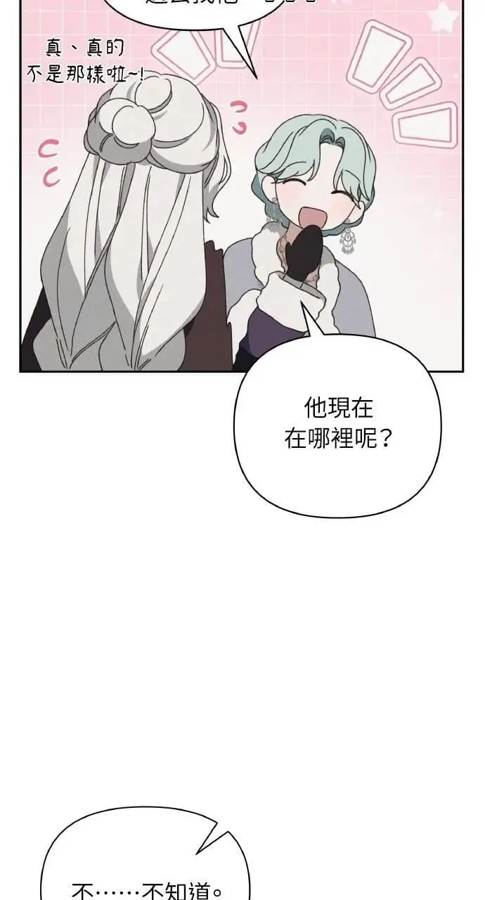 第49话 选择(2) 第32页