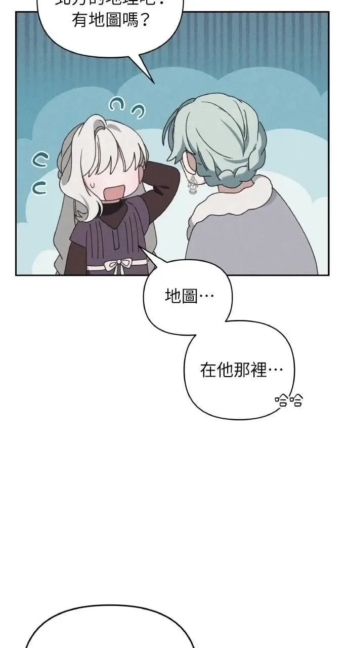 第49话 选择(2) 第33页