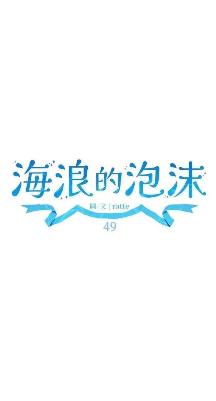 第49话 选择(2) 第36页